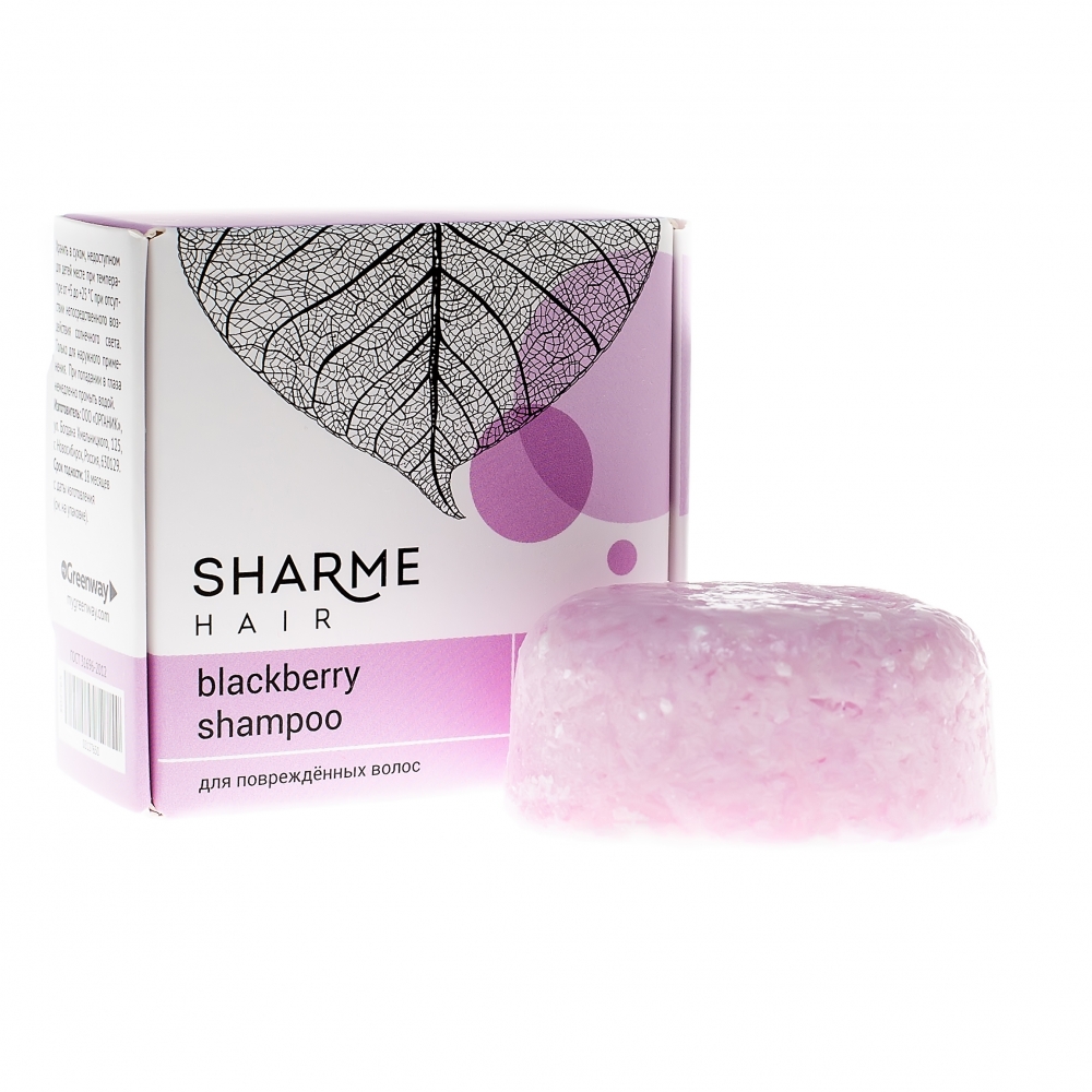 Натуральный твердый шампунь Sharme Hair Blackberry (ежевика)